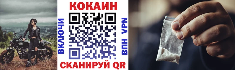 Кокаин FishScale  Купить закладки  Малоархангельск 