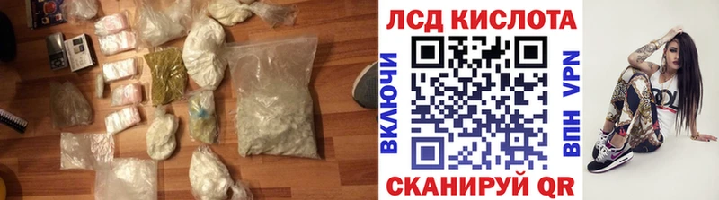 Лсд 25 экстази кислота  Купить  Малоархангельск 
