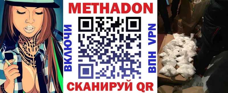 Купить  Малоархангельск  Метадон белоснежный 